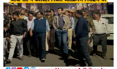 अतिक्रमण मुहिम को लेकर कलेक्टर आधी रात को निकले निरीक्षण पर समझाइश दी : रतलाम