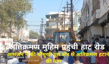 हाट रोड पर पहुंचा अतिक्रमण मुहिम अभियान हुई कहा सुनी : रतलाम