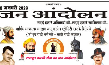 21 सूत्रीय मांगो को लेकर राजपूत करणी सेना का जन आंदोलन