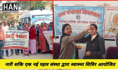 नारी शक्ति एक नई पहल संस्था के माध्यम से ग्राम पंचायत टिकरवारा में हुआ नि: शुल्क स्वास्थ्य शिविर का आयोजन : मंडला