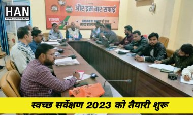 स्वच्छ सर्वेक्षण 2023 की तैयारियों की निगम आयुक्त श्री भट्ट ने की समीक्षा