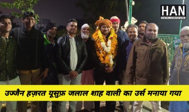 उज्जैन की दरगाह हज़रत यूसुफ ज़लाल शाह वली की मजार पर सुप्रीकोर्ट अधिवक्ता एहतेशाम हाशमी का इस्तकबाल किया गया
