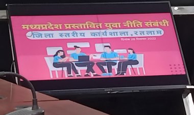 युवा नीति संबंधी जिला स्तरीय कार्यशाला में जन अभियान परिषद की ग्राम विकास प्रस्फुटन समिति के अध्यक्ष ने एक महत्वपूर्ण सुझाव रखा : रतलाम