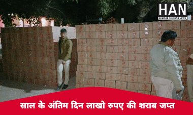 रतलाम जिले के बिलपांक थाना अंतर्गत भूसे में छिपी लाखो रुपए की शराब जप्त