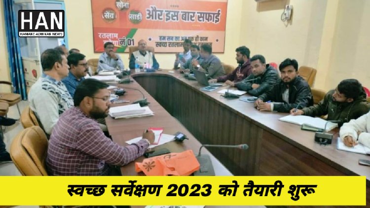 स्वच्छ सर्वेक्षण 2023 की तैयारियों की निगम आयुक्त श्री भट्ट ने की समीक्षा