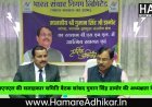 सांसद श्री डामोर के अध्यक्षता में संपन्न हुई दूरसंचार सलाहकार समिति की बैठक