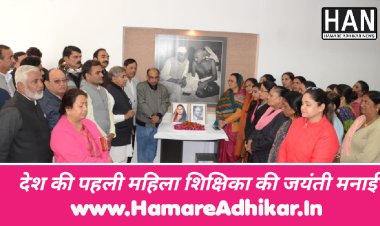 देश की पहली महिला शिक्षिका सावित्री बाई फुले की जयंती पर कांग्रेसजनों ने मुख्यालय पर किया उनका पुण्यस्मरण