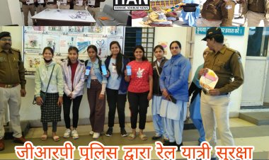 जीआरपी रेल स्थापना के उपलक्ष्य में रेलयात्री सुरक्षा एवं जागरूकता अभियान का समापन