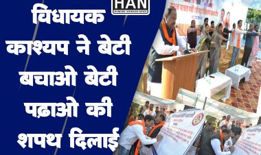जनकल्याणकारी योजना का हितग्राहियों को लाभ दिलाना पार्षद की जिम्मेदारी- विधायक काश्यप