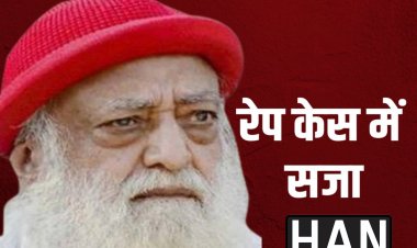 कोर्ट ने शिष्या से दुष्कर्म मामले में आसाराम बापू को आजीवन कैद की सजा सुनाई