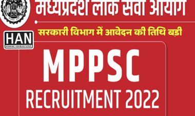 राज्य सेवा परीक्षा और राज्य वन सेवा परीक्षा 2022 ऑनलाइन आवेदन अवधि में की गई वृद्धि