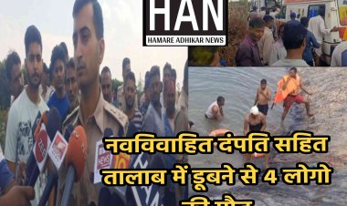 रतलाम में एक ही परिवार के 4 लोगो की मौत मुख्यमंत्री ने शोक व्यक्त कर की मृतकों को 4–4 लाख देने की घोषणा