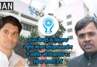 राष्ट्रीय मानव अधिकार आयोग ने एमपी की प्रसिद्ध इप्का फैक्ट्री पर की शिकायत दर्ज जाने पूरा मामला