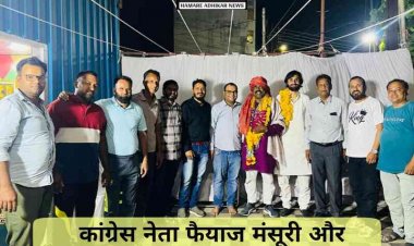 कांग्रेस नेता फैयाज मंसूरी को कार्यवाहक अध्यक्ष एवं सोहेल काजी के ब्लॉक अध्यक्ष बनने पर सम्मान किया