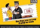 पश्चिम रेलवे ने बिना टिकट यात्रियों से सिर्फ 3 माह में करोड़ों का राजस्व प्राप्त किया