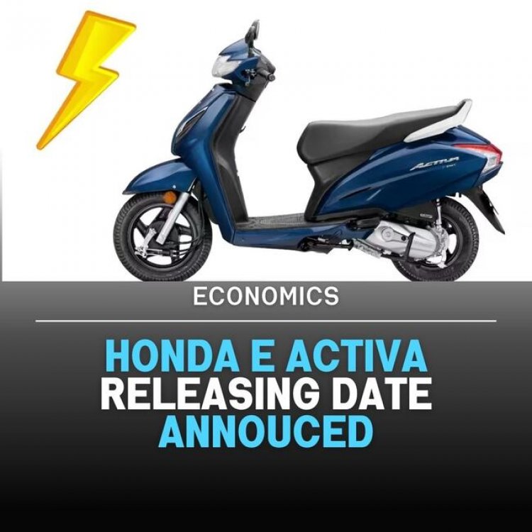 Hero Honda E Activa : जाने कब लांच होगी हीरो हौंडा इलेक्ट्रिक एक्टिवा 
