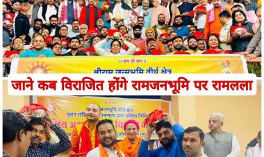 नवनिर्मित राम मंदिर में 22 जनवरी को विराजित होंगे रामलला भक्तो को अक्षत और पीले चांवल से निमंत्रण