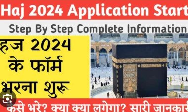 हज 2024 के फॉर्म भरना शुरू जल्द करे अप्लाई इस दिन होगी अंतिम तारीख