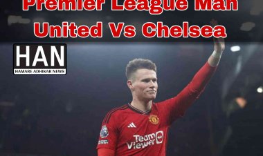 Premier League Man United Vs Chelsea : मैनचेस्टर यूनाइटेड ने ओल्ड ट्रैफर्ड में चेल्सी को 2-1 से हराया