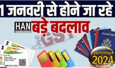 New Year 2024: Finance संबंधी 5 प्रमुख बदलाव 1 जनवरी से लागू होंगे