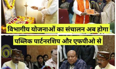 पब्लिक प्राईवेट पार्टनरशिप और एफपीओ मॉडल से किया जाएगा विभागीय योजनाओं का संचालन : राज्यमंत्री श्री जायसवाल