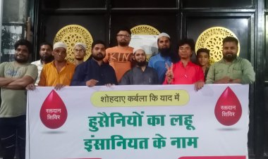 उज्जैन 14 जुलाई 2024 रविवार को 1 दिन रक्तदान शिविर हुसैनियो का लहू इंसानियत के नाम,