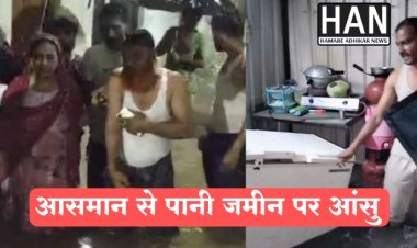 आसमान से पानी जमीन पर आंसू निगम की लापरवाही को झेल रहे मजलूम : Ratlam News