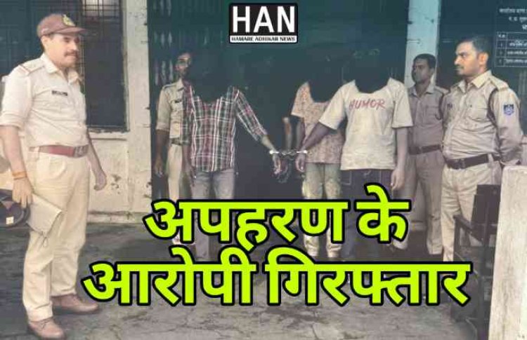 अपहरण कर रूपये की मांग करने वाले गिरोह पुलिस गिरफ्त में : Ratlam Police