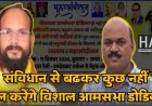 महाआंदोलन पर रोक : प्रशासन के आदेश में तर्क-विरोधाभास : लोकतंत्र पर खतरा?