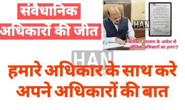 प्रशासन ने दी सफाई: ‘हमारे अधिकार’ की खबर का असर, नागरिकों को मिली राहत