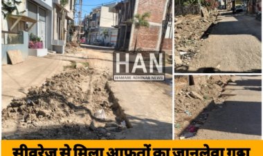 रतलाम: सिल्वर इन कॉलोनी में सिवरेज लाइन का गड्ढा बना खतरा, पुलिस और प्रशासन की अनदेखी से बढ़ रहीं दुर्घटनाएं