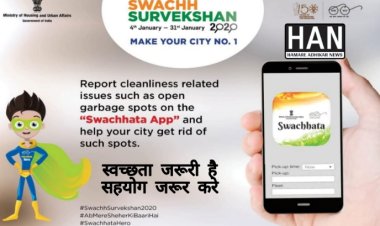 क्या रतलाम नगर निगम स्वच्छ भारत ऐप को नज़रअंदाज़ कर रहा है?