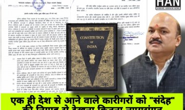 रतलाम कलेक्टर के आदेश पर उठे सवाल, पश्चिम बंगाल से आने वाले कारीगरों को "संदेह" की निगाह से देखना कितना न्यायसंगत : Ratlam Collector