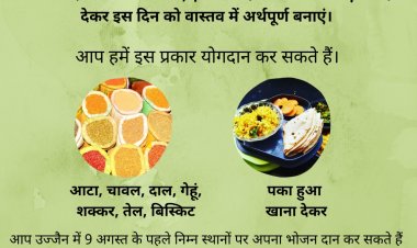स्वतंत्रता दिवस पर अनोखी पहल – ज़रूरतमंदों के साथ मनाएं आज़ादी का उत्सव — रॉबिन हुड आर्मी, उज्जैन द्वारा "मिशन संकल्प 78"