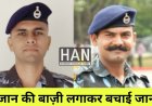 बहादुरी की मिसाल : रतलाम SDERF के जवानों ने दिखाई जान की परवाह किए बिना सेवा भावना