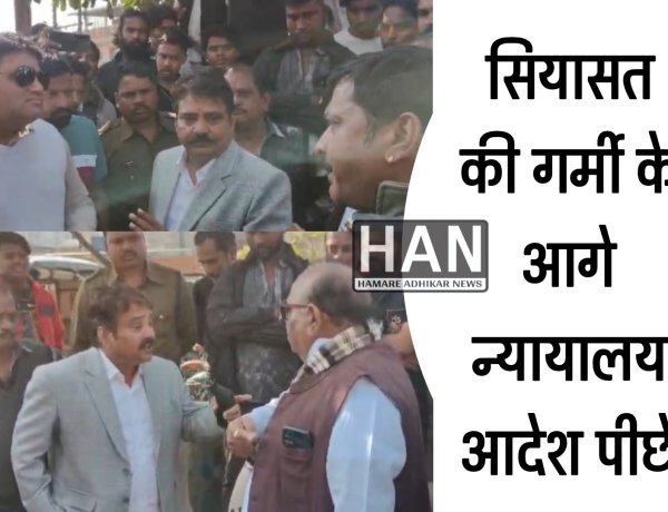 स्टे पर भी स्टाइल, धमकी ऑन द फ़ाइल : Ratlam