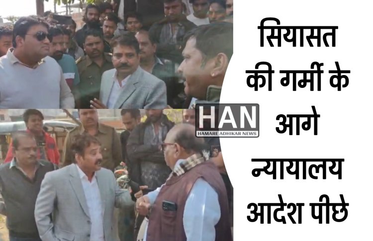 स्टे पर भी स्टाइल, धमकी ऑन द फ़ाइल : Ratlam