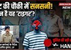 ब्रेकिंग न्यूज़: रतलाम पुलिस की बड़ी कार्रवाई, नाबालिग से दरिंदगी का आरोपी आर्यन 'टाइगर' गिरफ्तार, पुलिस अधीक्षक अमित कुमार के सख्त निर्देश
