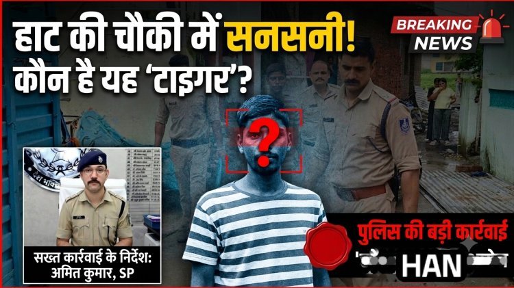 ब्रेकिंग न्यूज़: रतलाम पुलिस की बड़ी कार्रवाई, नाबालिग से दरिंदगी का आरोपी आर्यन 'टाइगर' गिरफ्तार, पुलिस अधीक्षक अमित कुमार के सख्त निर्देश